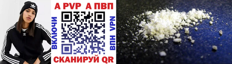 A PVP VHQ  Прохладный 