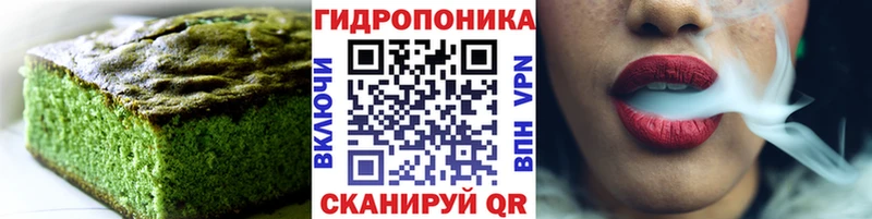 Еда ТГК марихуана  Прохладный 