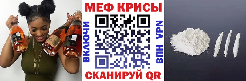 купить закладку  Прохладный  kraken онион  МЕФ мяу мяу 